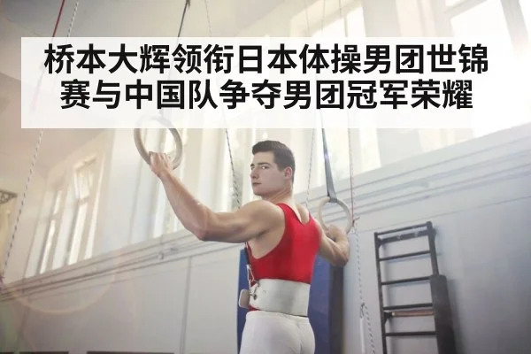 gymnast on rings